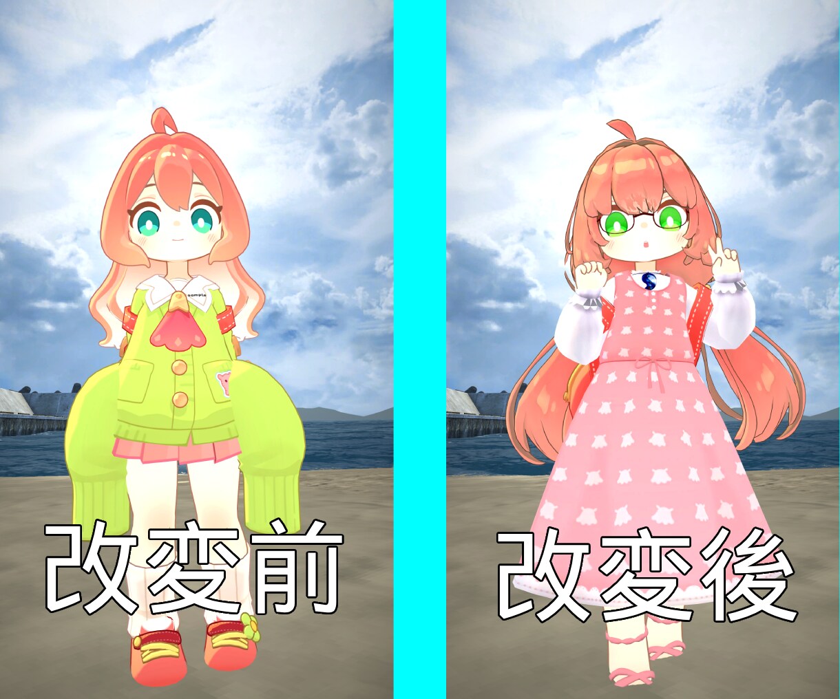 アバター「改変」の代行を承ります ※お手伝いは改変のみ！アップロードはご自身でお願いします イメージ4