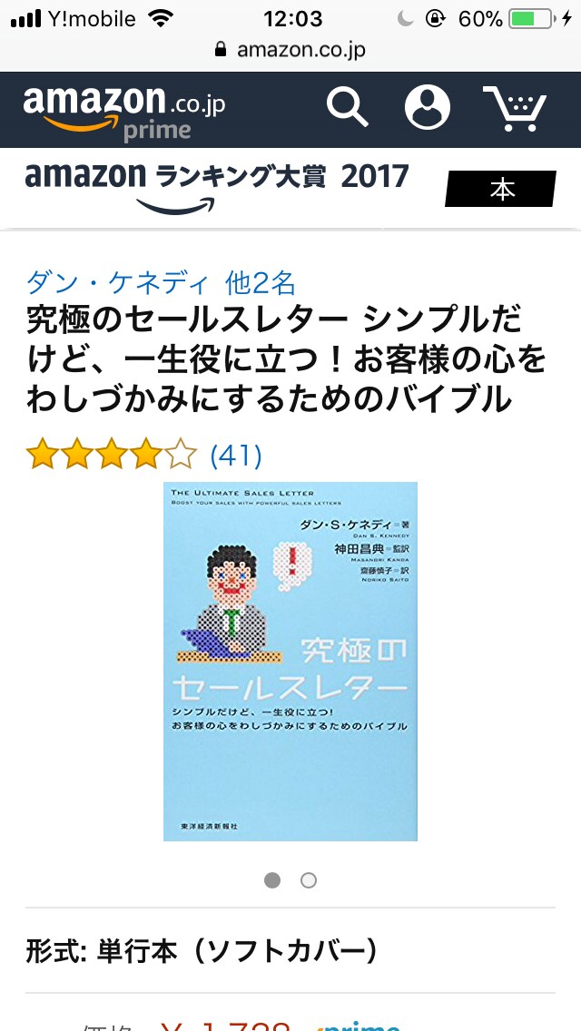 日本大学理工学部、起業のやり方教えます 学生内で起業したい方にオススメ イメージ1