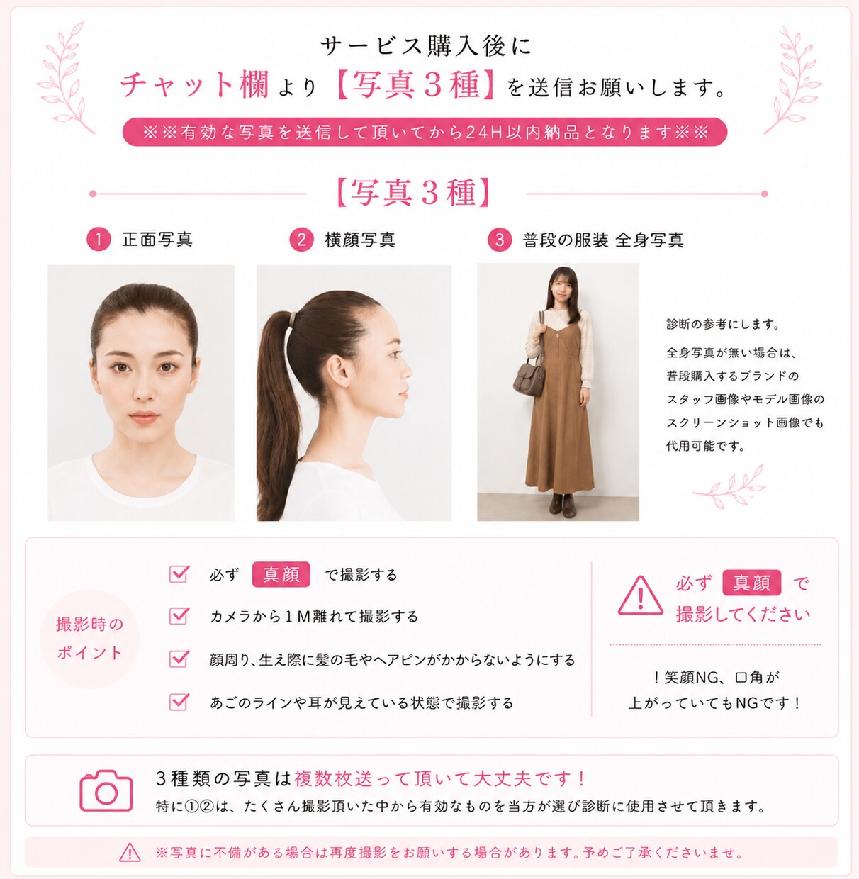 現役パーソナルスタイリストが顔タイプ診断します ｜診断迷子さん歓迎｜顔タイプ診断＋イメージ画像＋タイプPDF イメージ6