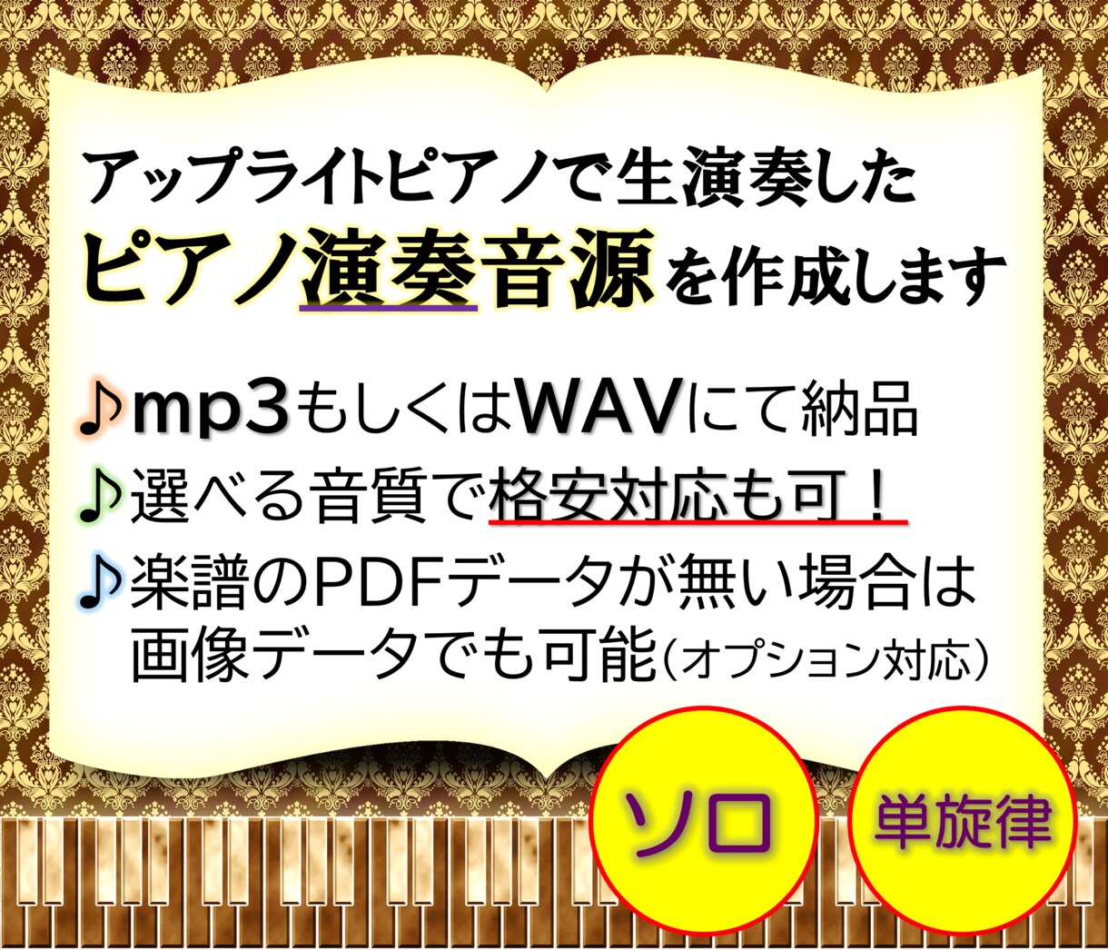 ピアノ演奏や伴奏の音源を録音、お送りします お手本、歌や楽器の音取りに！伴奏もOK◎移調楽器も受付中！ イメージ2
