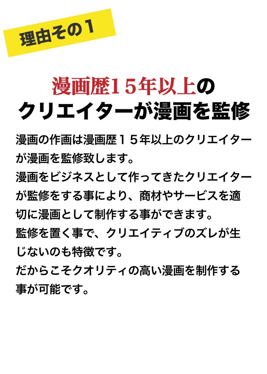 NEWプラン！低価格で高品質な漫画LPを作ります デザイン・コーディング・スマホ対応全部込みの新プランです！ イメージ4