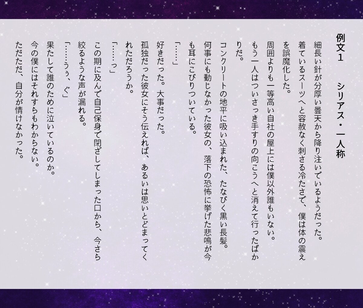 プロのライターが商用、個人問わずシナリオ作成します 受賞歴あり、急ぎのご依頼にも対応します。 イメージ4