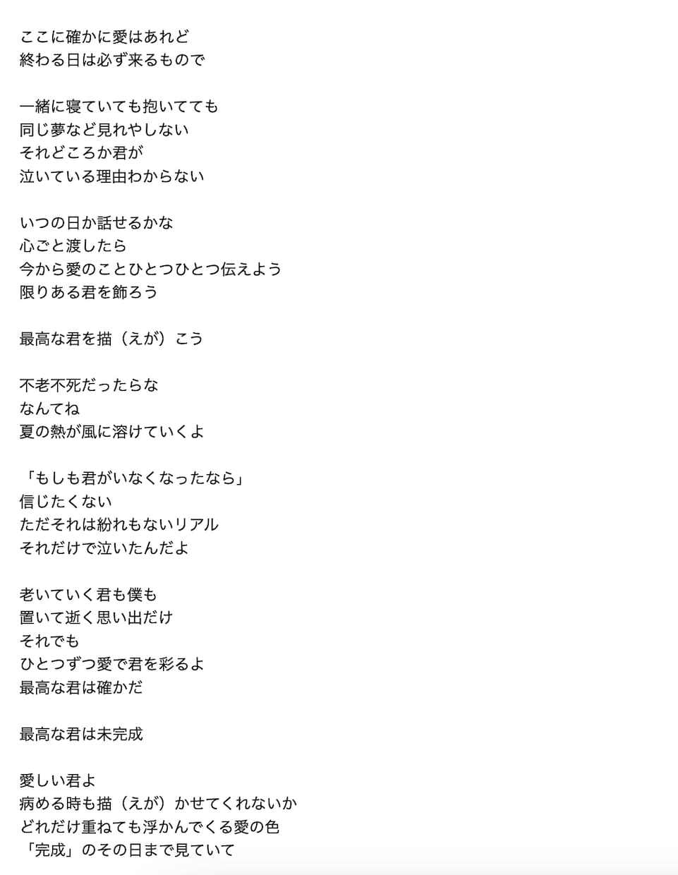 伝わりやすい言葉に深い意味を込めて作詞します やさしさ、切なさ、色彩、を描きます。 イメージ4