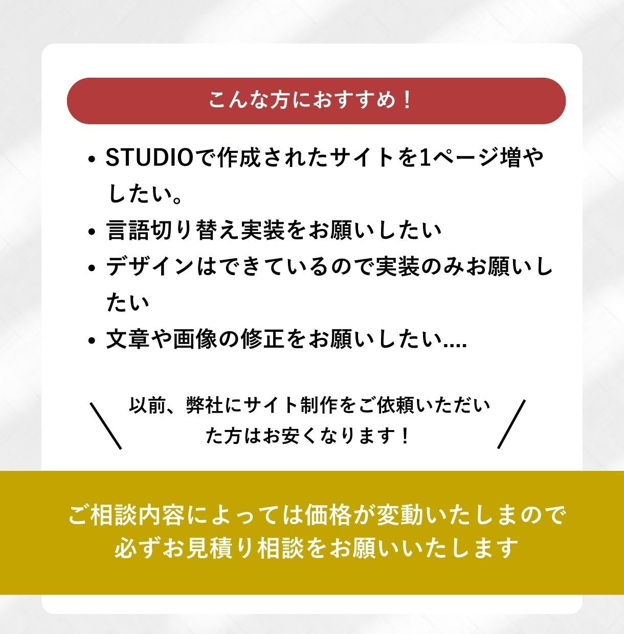 WEBサイトの修正・追加いたします ノーコードSTUDIOで作成されたサイトをカスタマイズ！ イメージ2