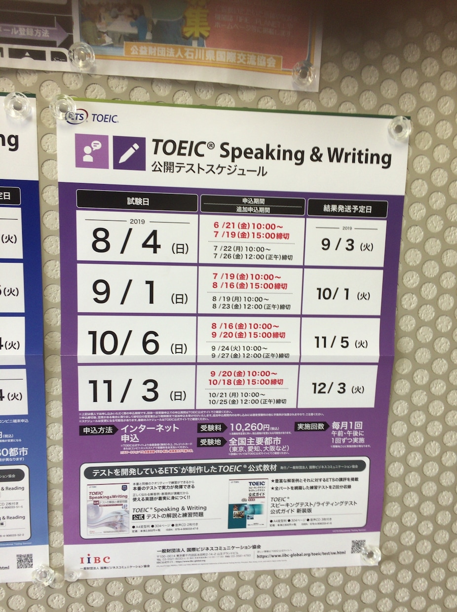 TOEICの個別指導担当します 大学生の僕がたった2回の受験でTOEIC900を取れた訳 イメージ4