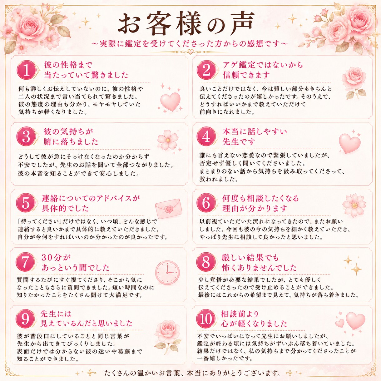 30分チャット♡霊感霊視で彼の本音を視ます 質問し放題♡彼の気持ち・未来・復縁まで深く丁寧に読み解きます イメージ6