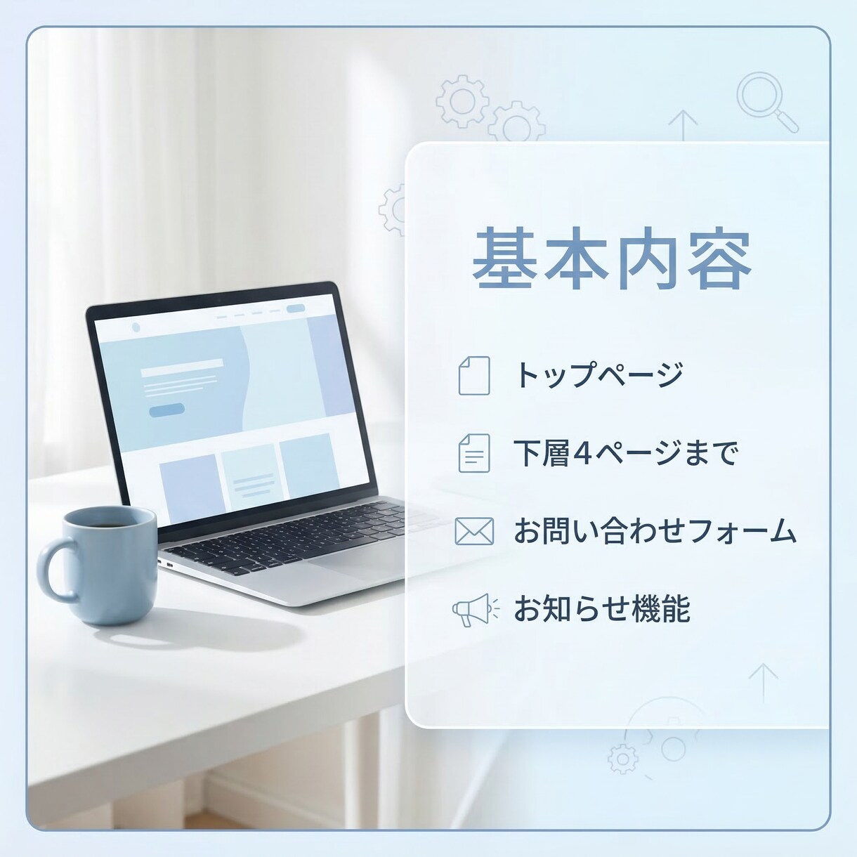更新しやすい小規模HPを制作します 初めての方にもわかりやすく進めます イメージ2