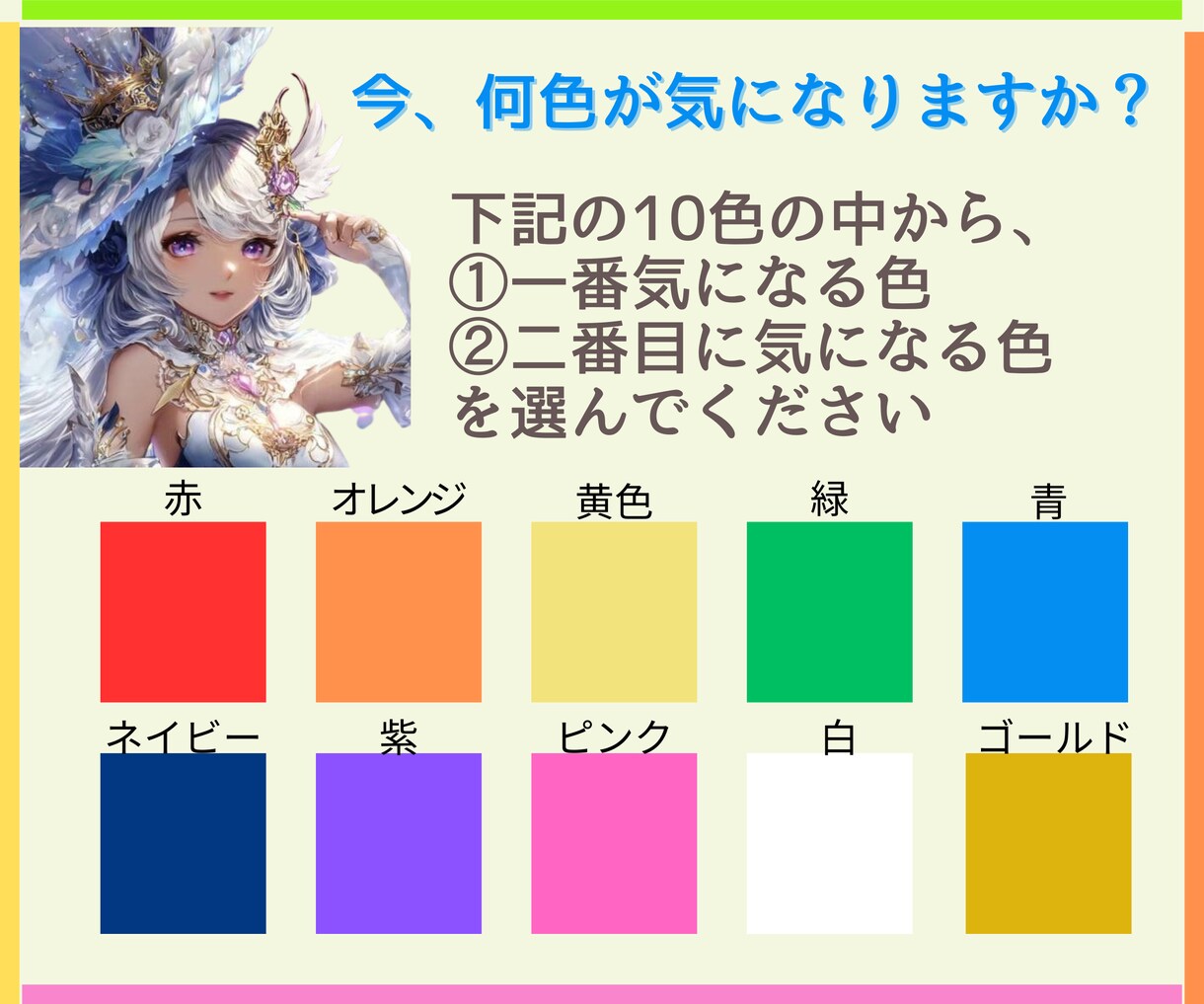 色彩であなたの心を癒し、未来を照らす鑑定を行います 選んだ色から、今と未来のメッセージを読み解きお伝えします イメージ2