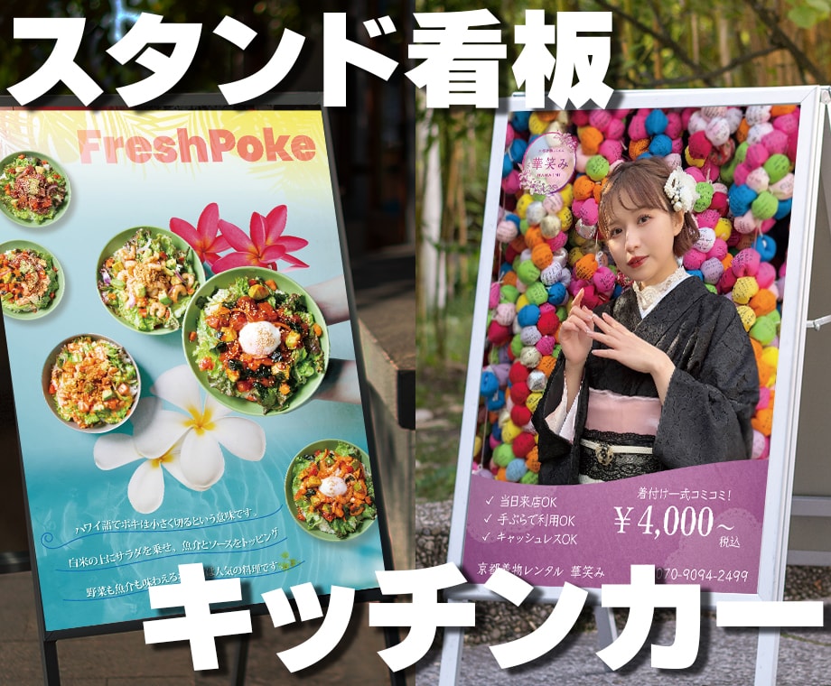 キッチンカー/立て看板/タペストリー制作します 5月限定価格/A0まで追加料金不要 イメージ1