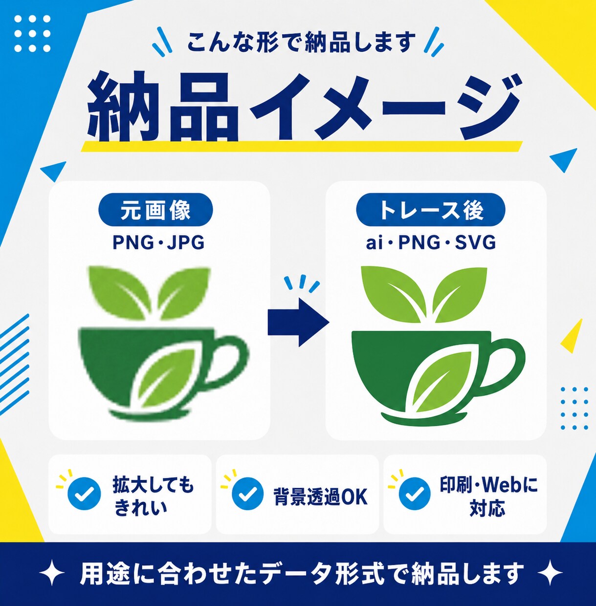 AIで生成した画像、ベクター化します 他社でベクター化を断られた画像ありますか？ イメージ4