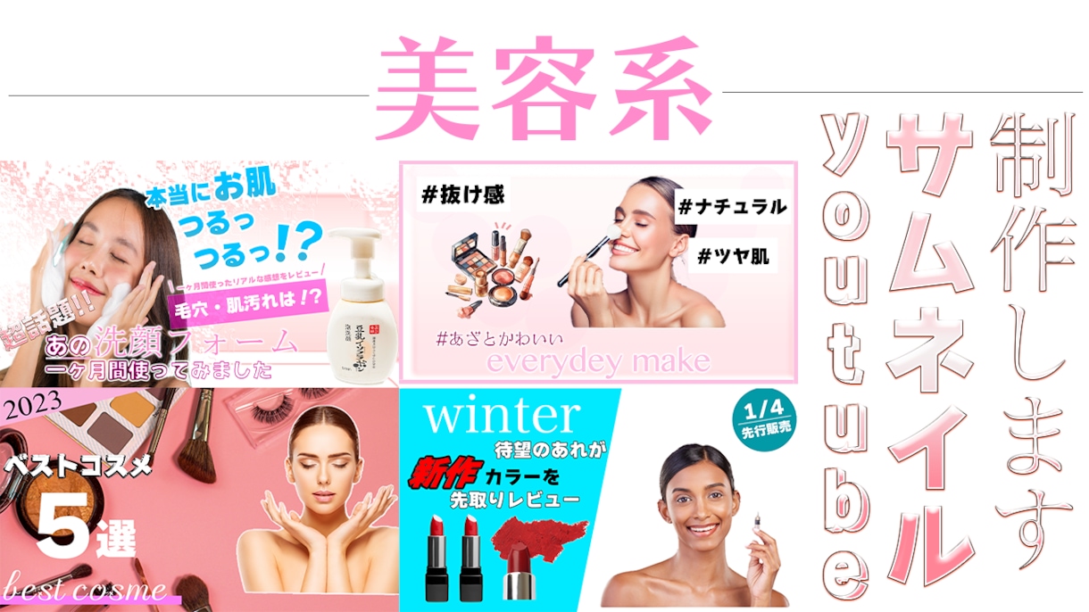 あなたのyoutubeサムネイル制作します photoshopで目を惹くサムネイル制作します イメージ7