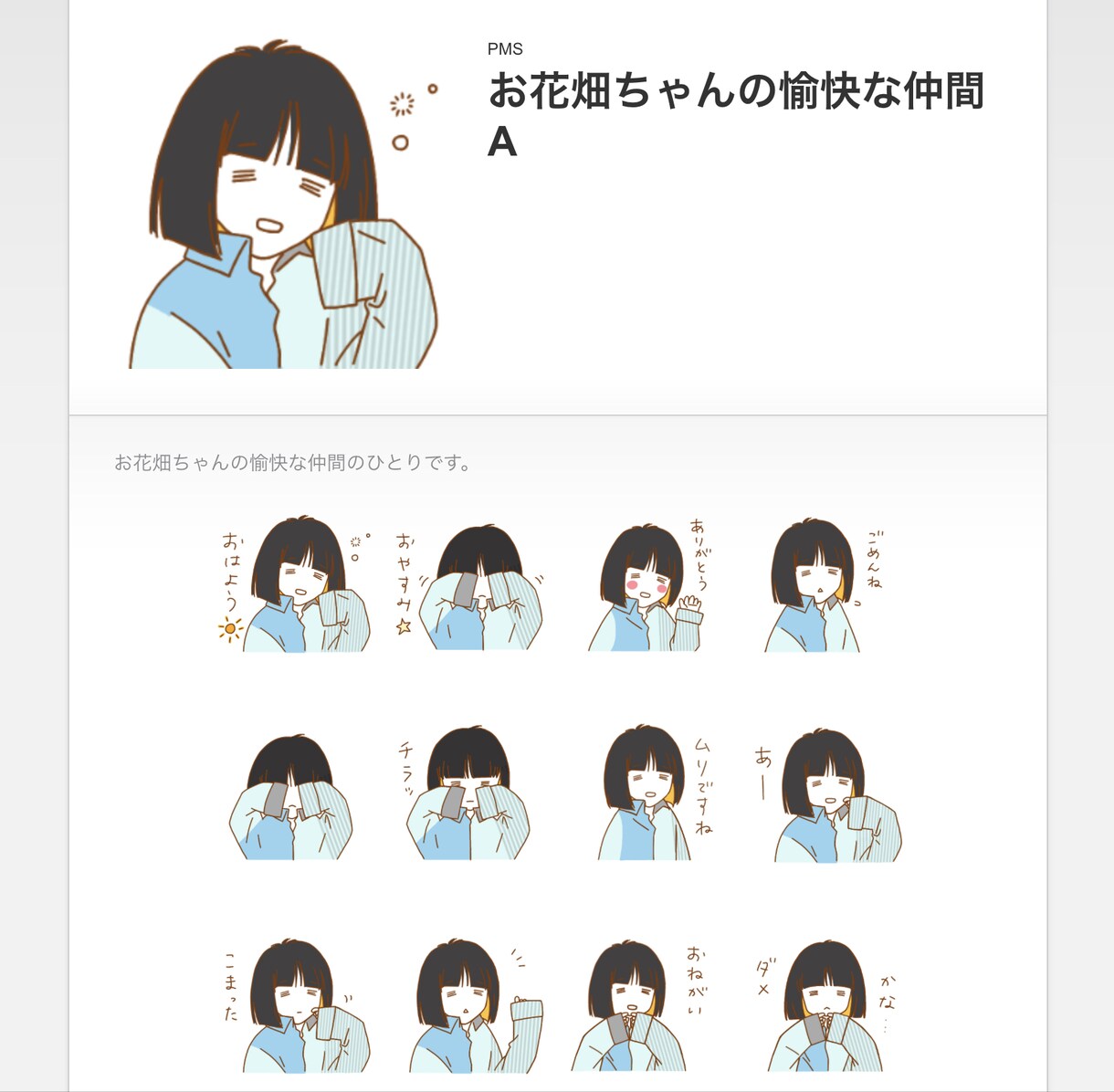 LINEスタンプ作成♡承ります 販売実績有り♪貴方だけのLINEスタンプ作ります◎ イメージ8