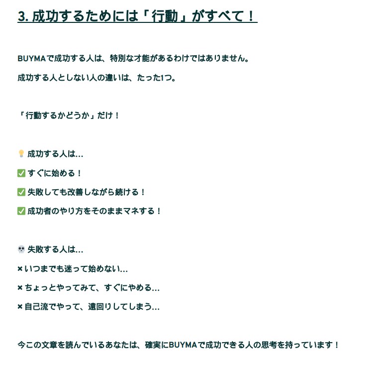 副業初心者必見！★ 0から無在庫物販教えます BUYMAの成功法276ページに詰まった完全攻略マニュアル！ イメージ7