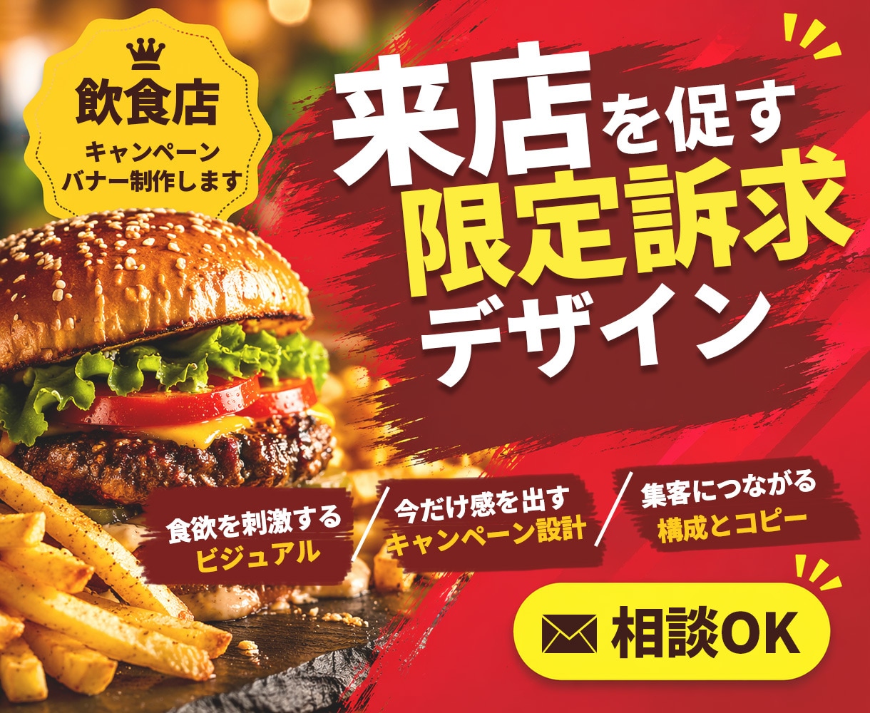 売上・集客につながる広告バナー制作します ターゲット設計から反応を意識して制作します イメージ3