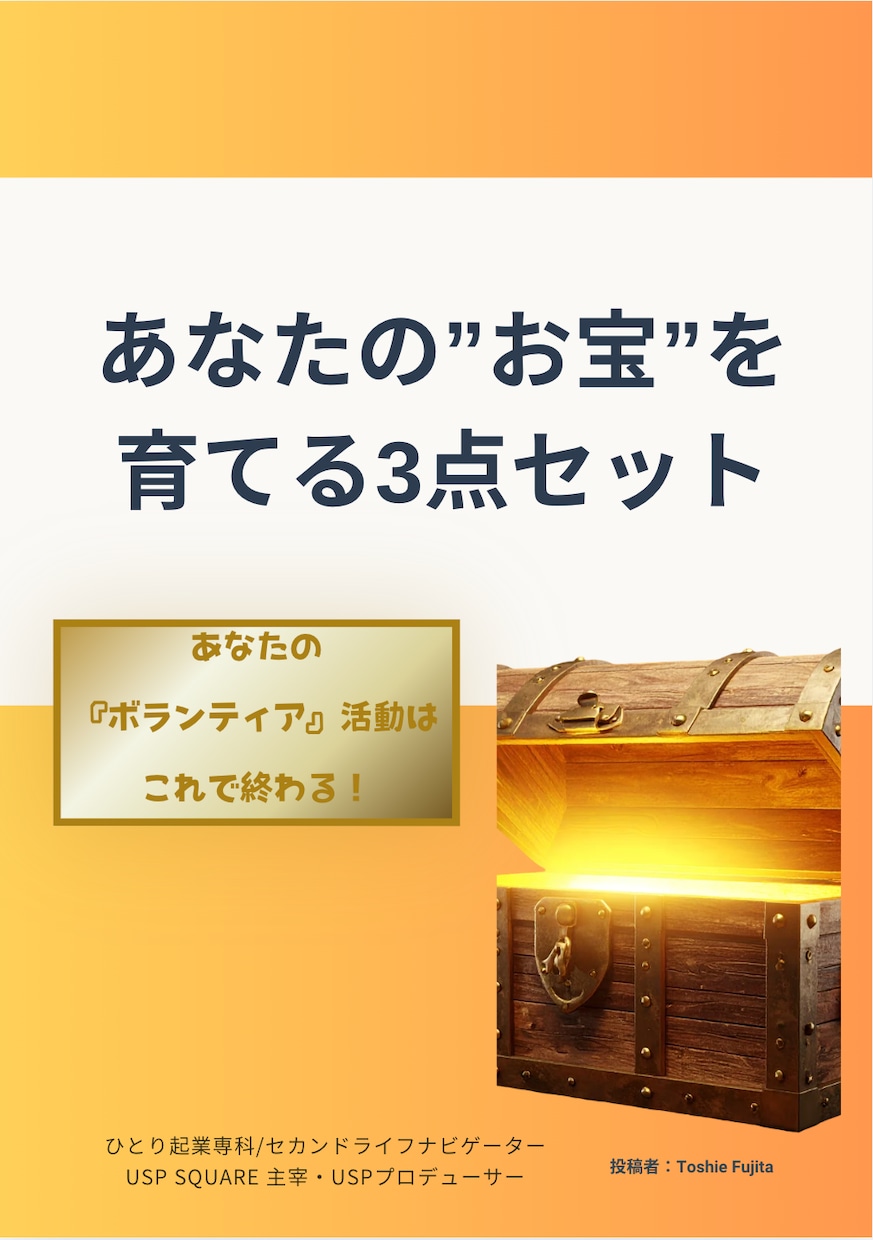 経験をお宝に!この3冊で自分ブランドが作れます 3冊のワークが「私なんて」から「あなたブランド」に変える イメージ2