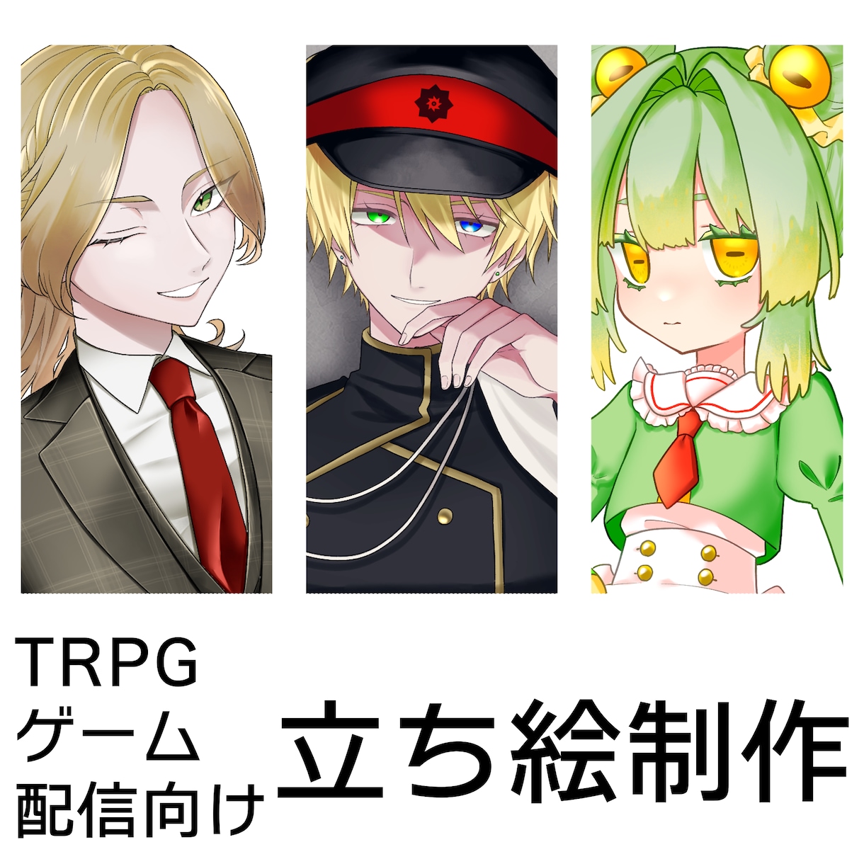 人外デザイン大歓迎！あなたの立ち絵を制作します スポニチ×東方コミケコラボ担当イラストレーターが制作します！ イメージ1