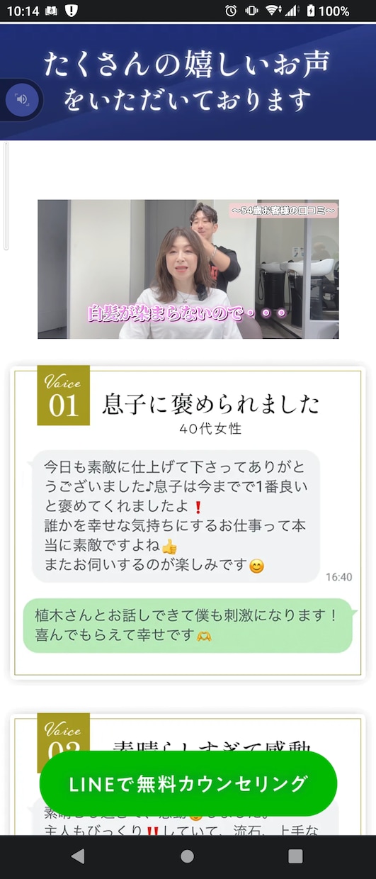 集客、売上を上げるためのLPを作成を致します リーズナブルに高品質なLPを作成致します。 イメージ6