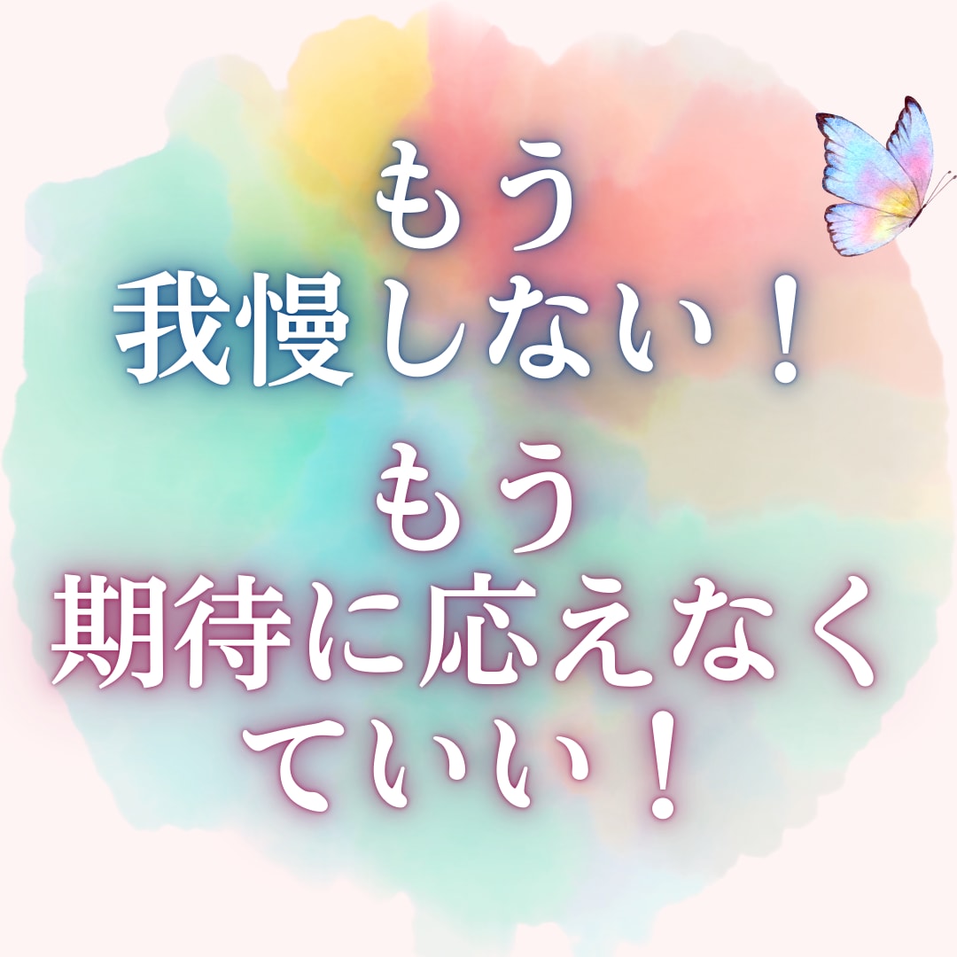50代女性～これって母の影響？今こそ私を選べます 我慢と頑張りで、心と体のサイン、見逃していませんか？ イメージ2