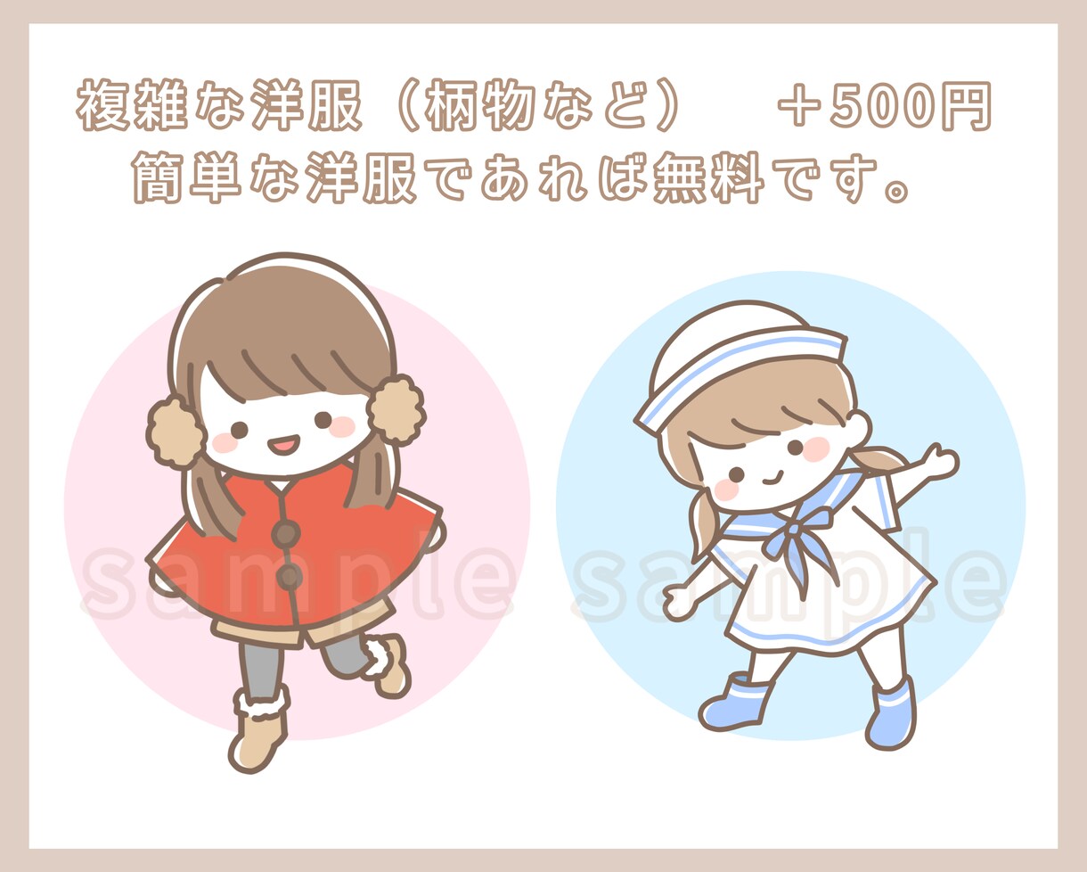 商用OK！ゆるふわアイコン描きます SNSやブログに！ゆる〜くかわいく仕上げます♪ イメージ4