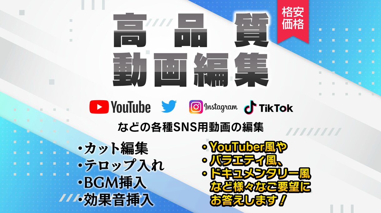 YouTubeなどの動画編集承ります テレビ風やYouTuber風など様々なジャンルに対応します イメージ1
