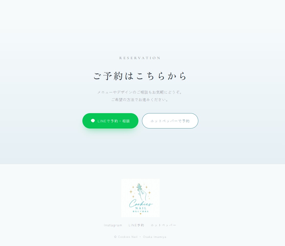 世界観で魅せる1ページサイト・LPを制作します ブランドの空気感まで伝わる一点物の1ページサイトを制作します イメージ5