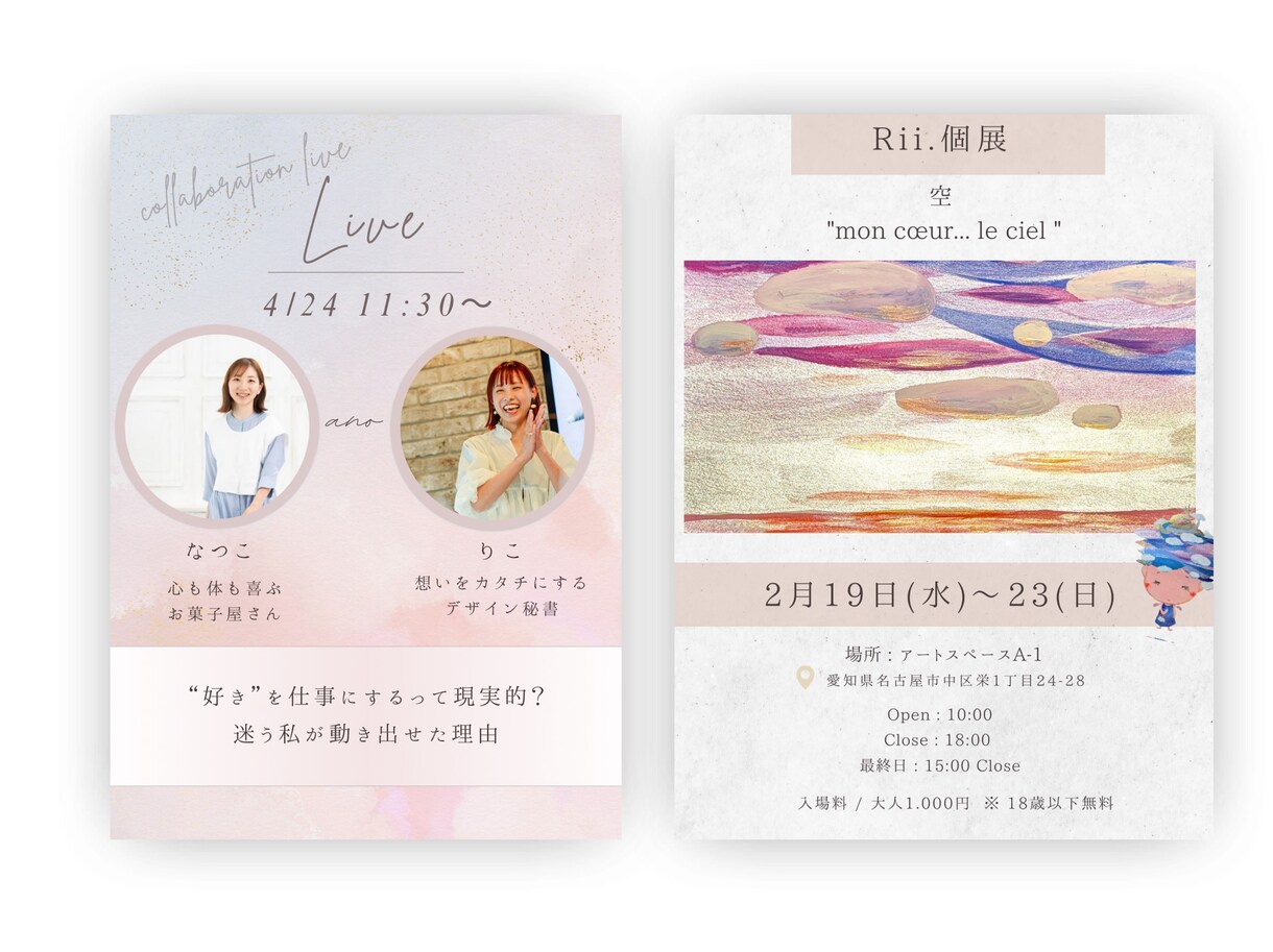 Instagram投稿・イベント告知画像作成します あなたが本業に集中できるよう、想いをカタチにしていきます イメージ2