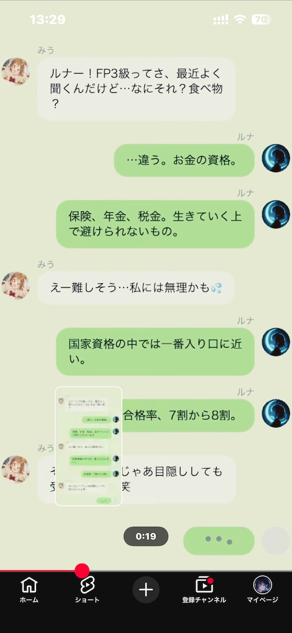 AI音声付き！LINEトーク風会話動画を制作します 文章を送るだけ！ずんだもん会話動画 イメージ1