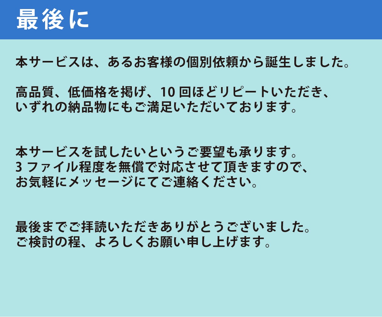 PDF、JPGデータをテキストデータに変換します 機械変換と目視確認で、高品質＆低価格に文字起こしします イメージ10