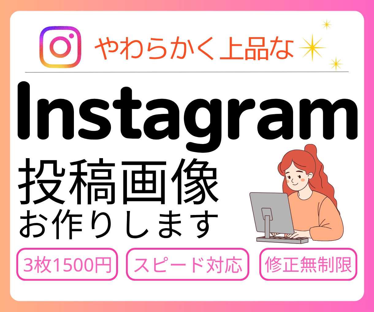 インスタ投稿画像を3枚1500円で制作します カフェ｜キッチンカー｜お菓子教室｜ネイルサロンなど対応 イメージ1