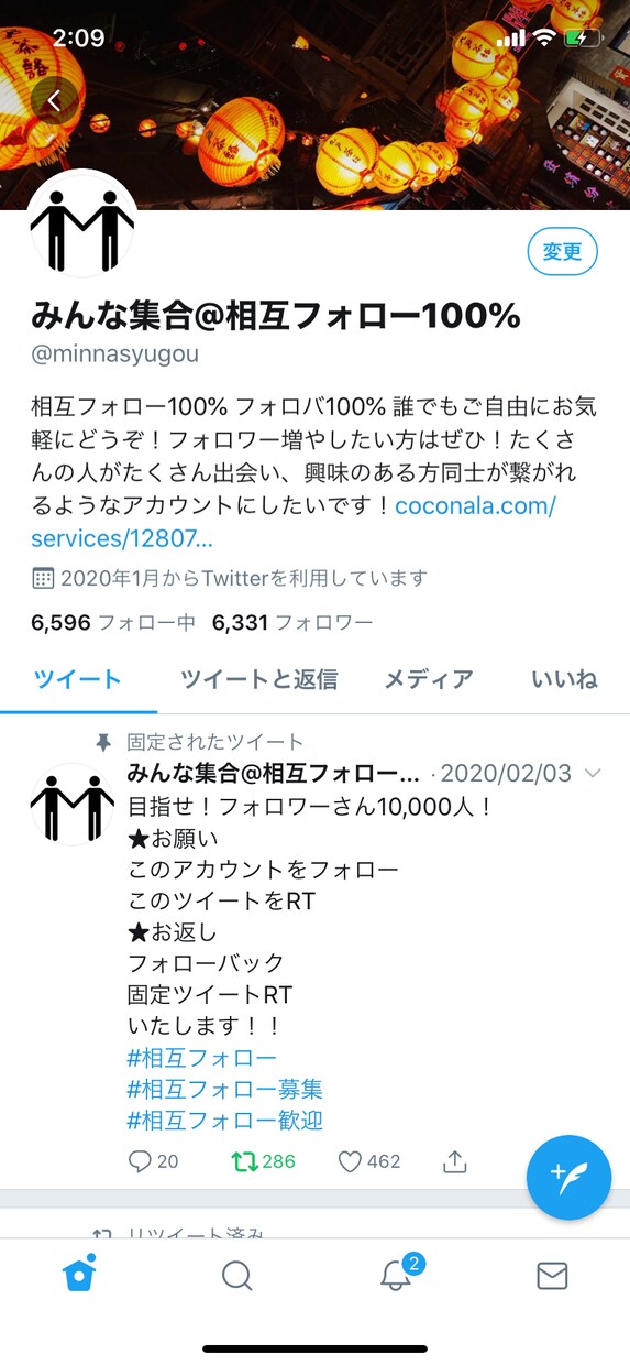 最大5個まで!ツイートを6000人以上に拡散します そのRTは音を置き去りにした… イメージ1