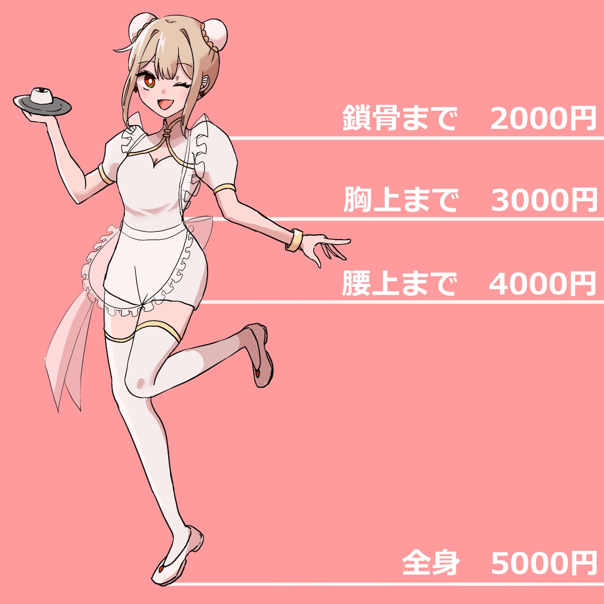 期間限定値下げ！イラスト描きます 先着5名様まで基本料金－1000円から承ります！ イメージ2