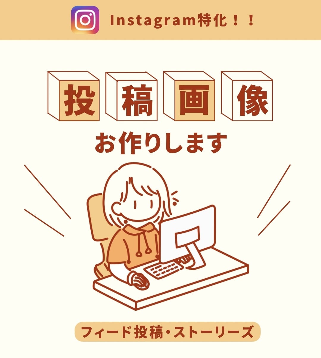 インスタ投稿画像をご要望に合わせて作成します 記憶に残るインスタ投稿画作成します！ イメージ1