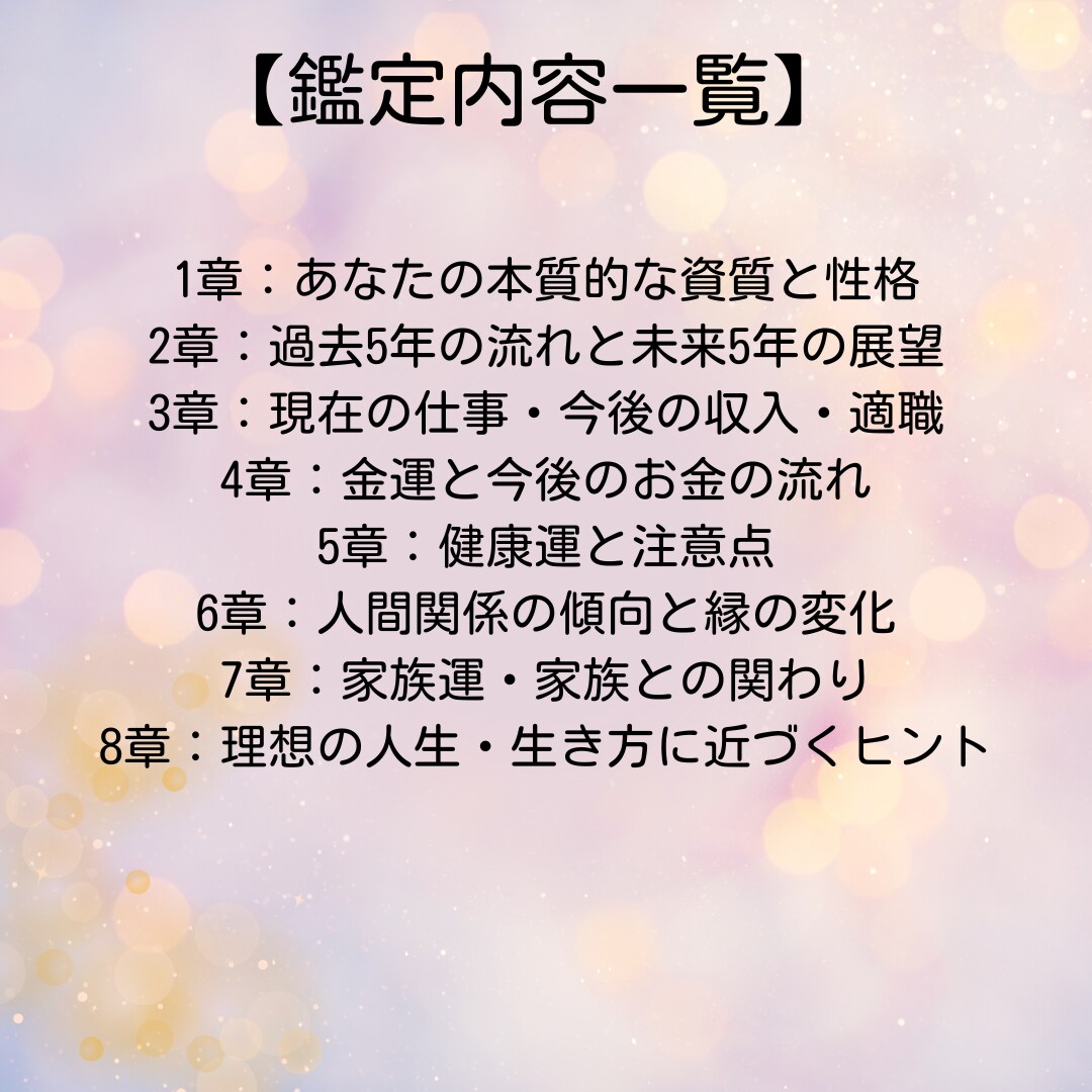 第8章理想の人生・生き方に近づくヒントを鑑定します あなたの本当に望んでいる生き方は？ イメージ5