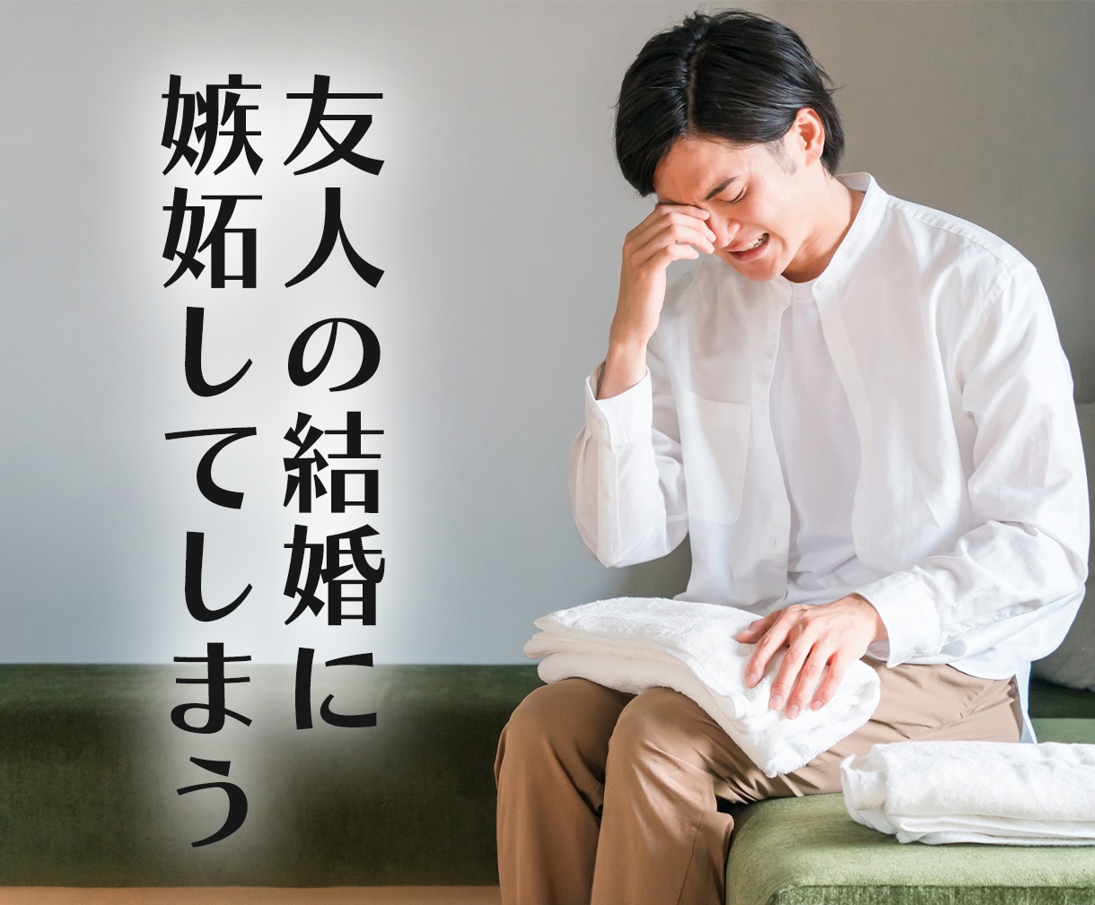 現役婚活カウンセラーがあなたの「？」にお答えします 選択肢の１つとして相談所を考えている方へ イメージ4