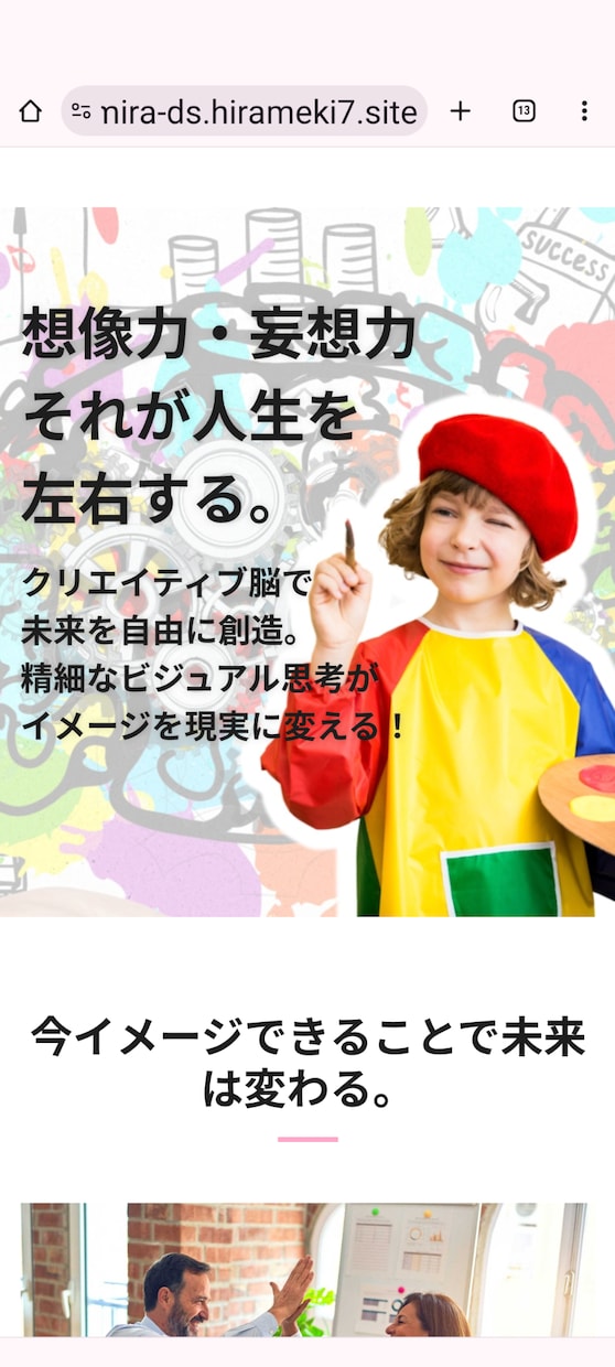 無料登録のウェブサイトをデザインします hirameki7無料版でサイトデザイン イメージ4
