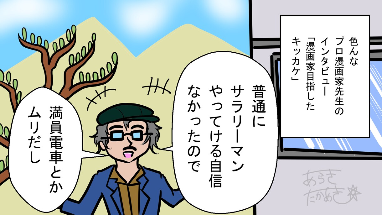 YouTube漫画　ゼロから丸ごと作ります 用意するのはシナリオとBGMだけ。あとは全てお任せください！ イメージ9