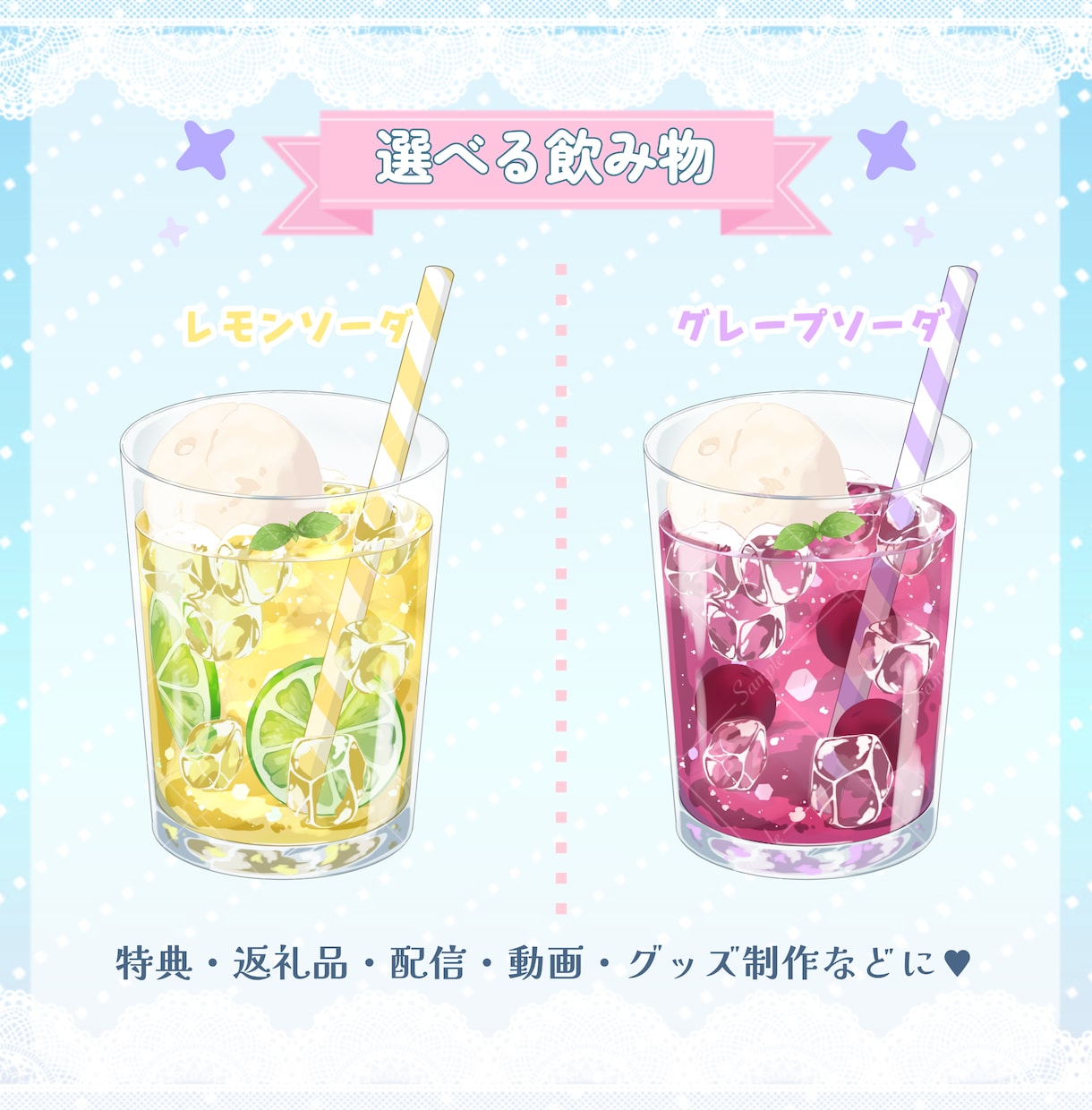 選べるしゅわしゅわ炭酸SDイラストを制作します 5種から選べるかわいい炭酸SDイラストをお描きします！ イメージ4