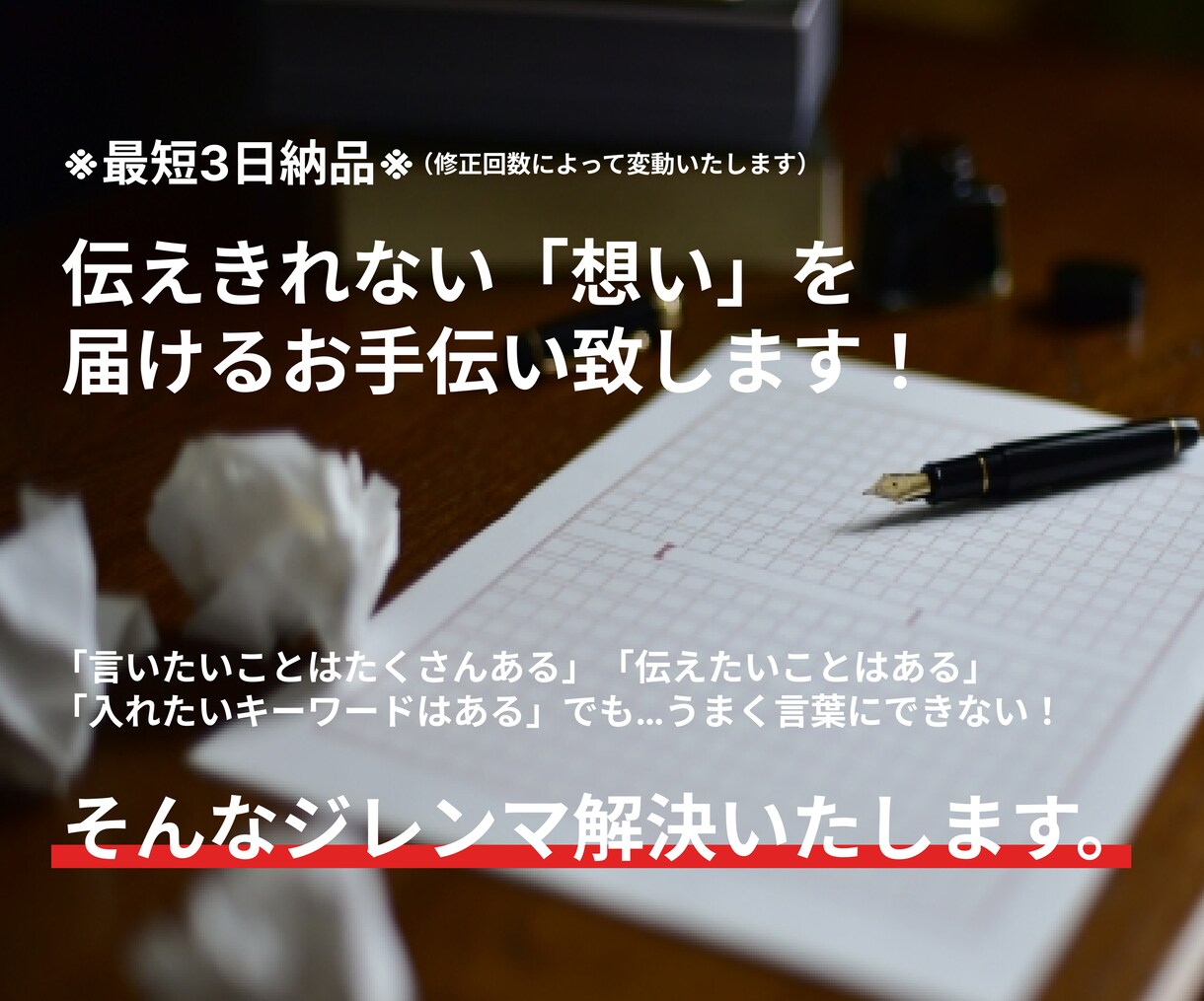 WEBサイト内の代表挨拶代筆いたします 頭で描くその熱い想いを言葉で届けるお手伝い イメージ1