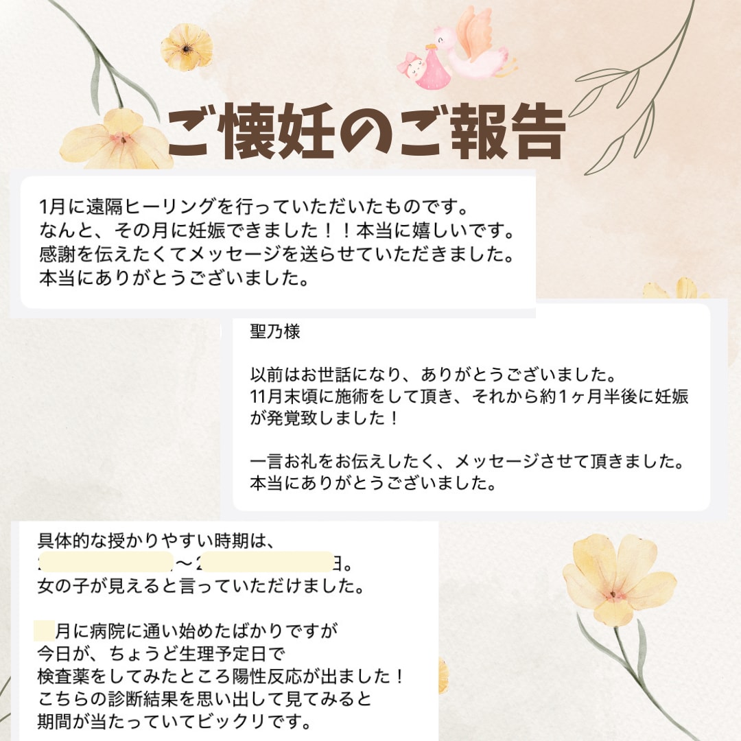 子宝鑑定✨複数占術で赤ちゃんとのご縁を繋ぎます 妊活・不妊でお悩みの方へ✨子供の性別・時期・妊娠のアドバイス イメージ3