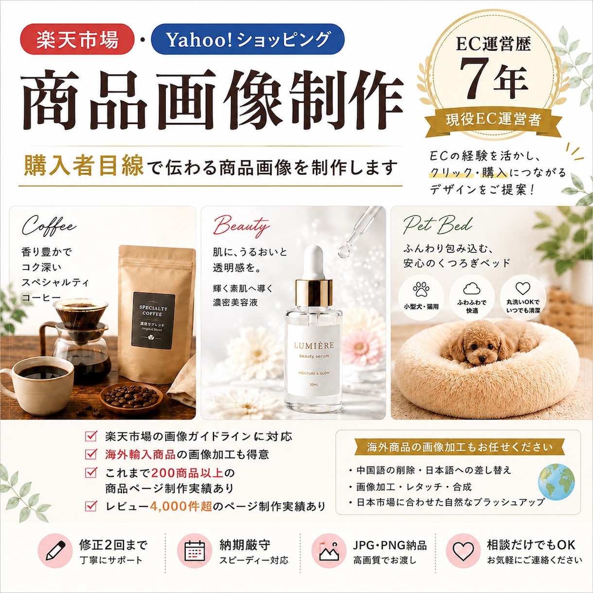 楽天・Yahoo!の商品画像を制作します EC運営歴7年｜購入者目線で伝わる画像を制作 イメージ1