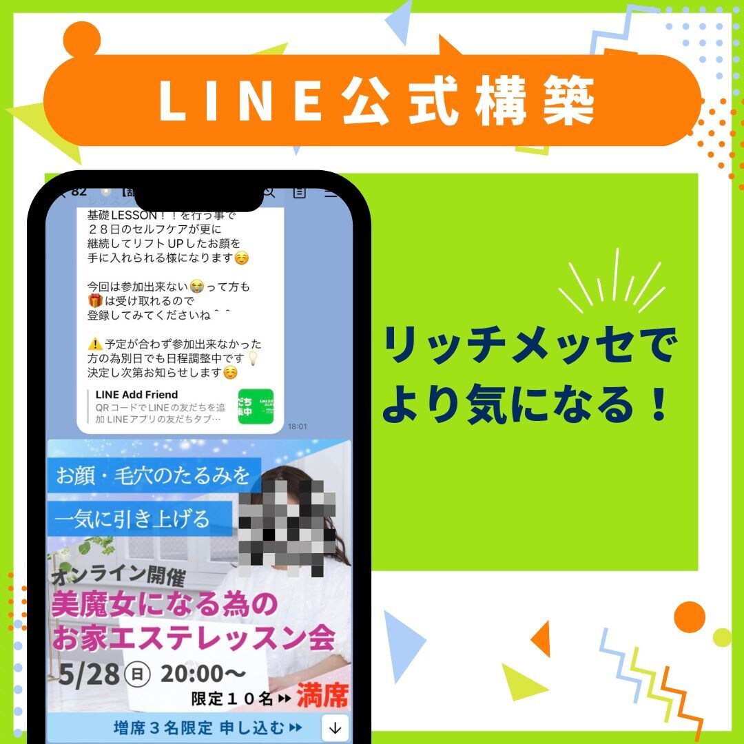 LINE公式アカウントの構築・運用サポートします 目的に合わせたLINE公式構築・運用お任せください イメージ2