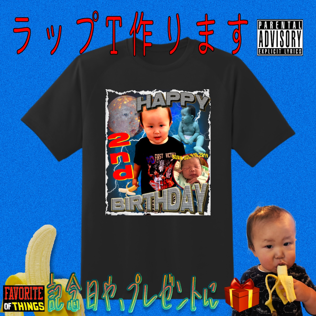 ラップTシャツ作成します！データも渡します 子供、友人、ペットのラップTシャツはいかがですか(^^)？ イメージ6