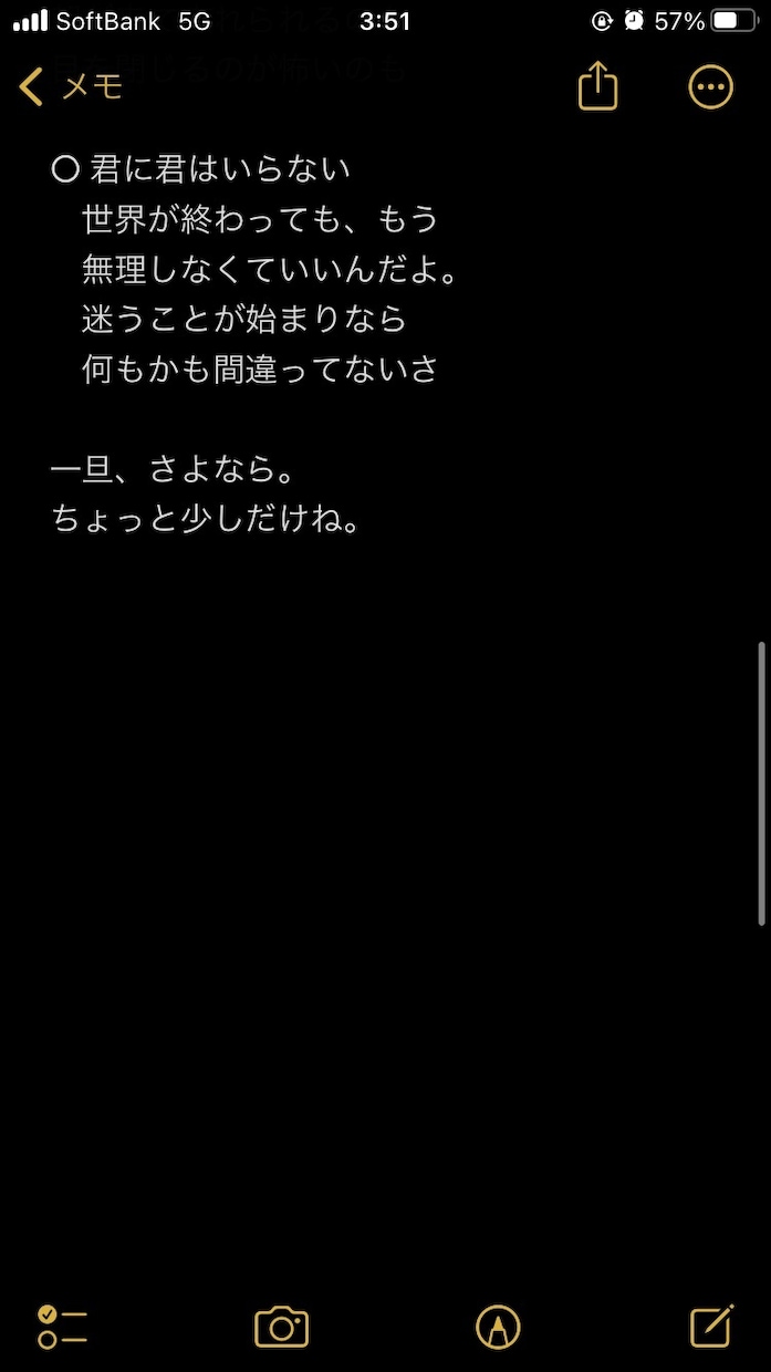 世界観や色を大切に作詞いたします 唯一無二の作詞を心を込めて音に色をつけさせていただきます イメージ4