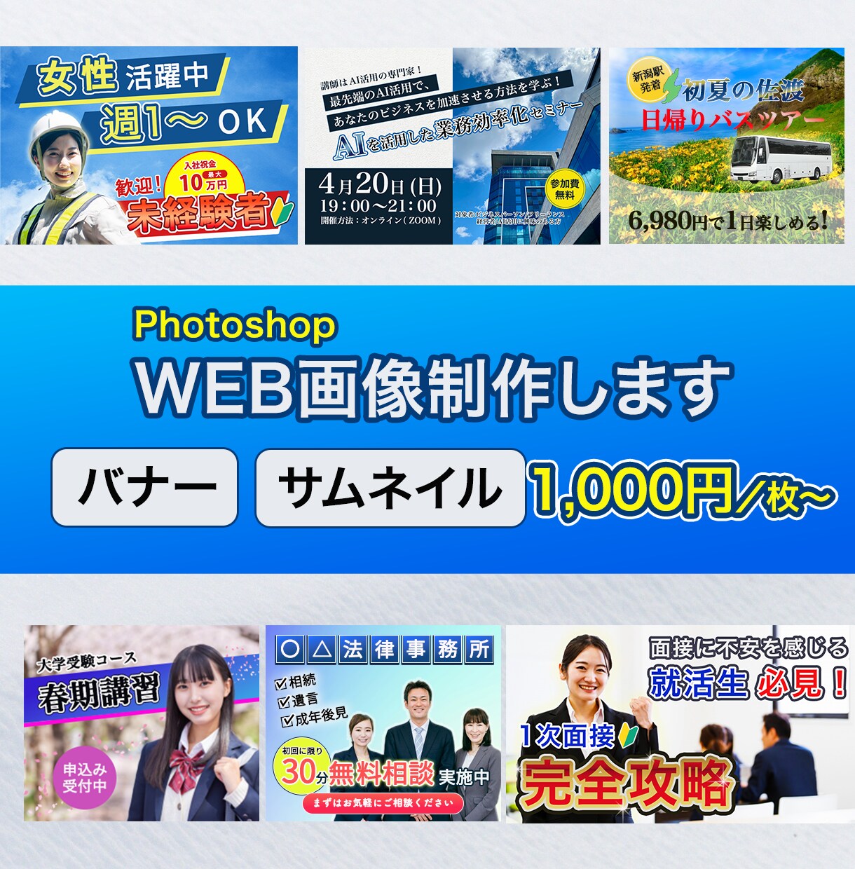 1枚1,000円｜誠実にビジネス画像を制作します お客様の「伝えたい」を誠実に形にします。 イメージ1