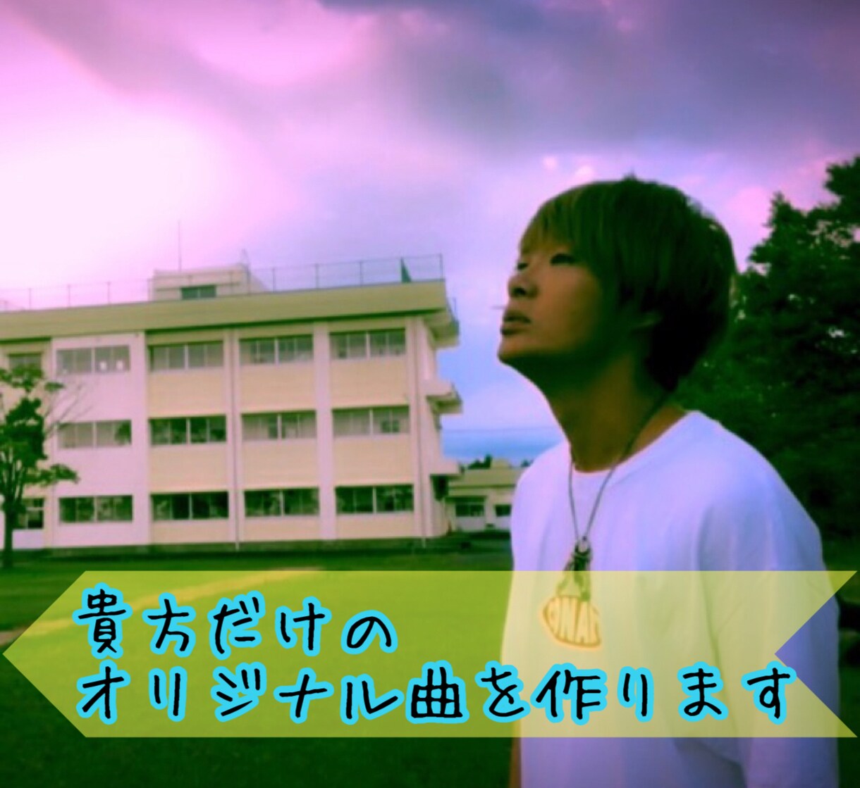 貴方の曲を作ります ラップ以外に限ります(^^)宜しくお願い致します(^^) イメージ1