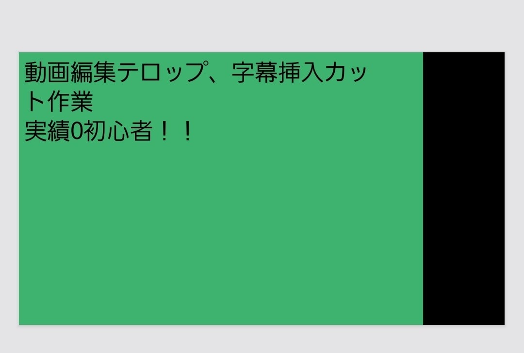 丁寧な対応動画に正確な字幕やテロップを入れます ご要望に合わせて丁寧に対応いたします。 イメージ1