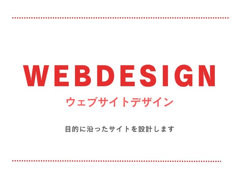 WEBサイト・LPデザイン承ります web制作会社経験があるデザイナーがサイトデザインします！ イメージ1