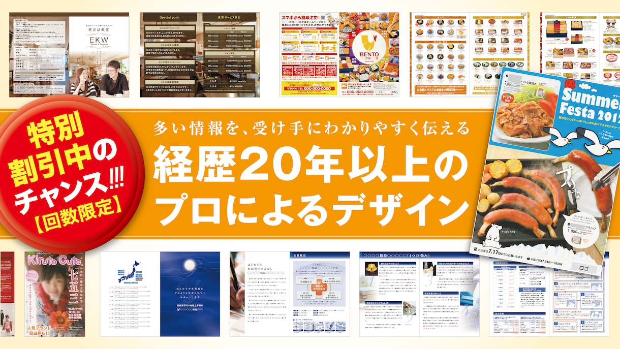 特別割引中【5回限定】パンフレット制作します 経歴20年〜プロデザイナーによる印象良いパンフレットデザイン イメージ1