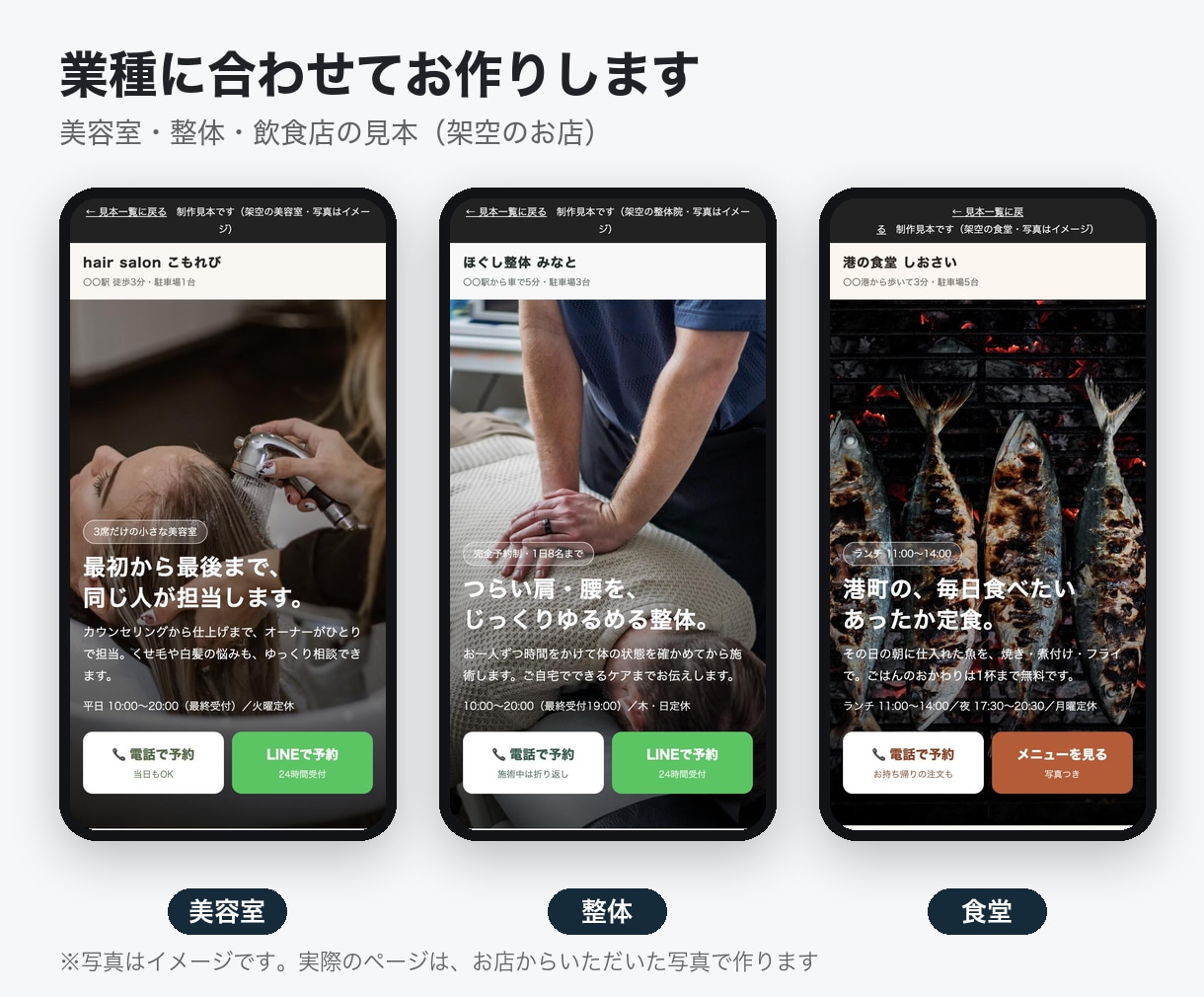 スマホで見やすいお店の1ページHPを作ります 写真とメニューを送るだけ。電話・地図ボタンつき イメージ2