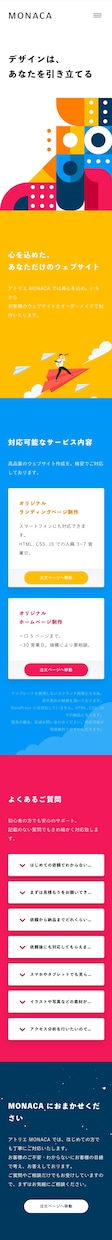 オリジナルデザインLPであなたや商品を引き立てます 他に負けないランディングページをいちから手作りで！ イメージ4